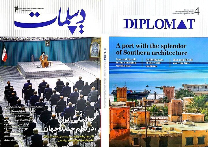 چهارمین شماره «مجله دیپلمات» عنوان «بندری به شکوه معماری جنوب » را به خود اختصاص داده است