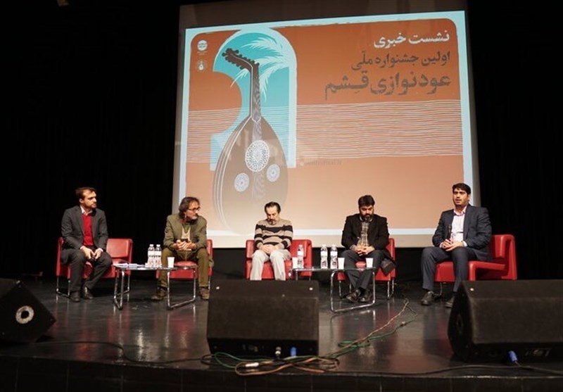 نشست خبری «جشنواره ملی عودنوازی قشم» برگزار شد