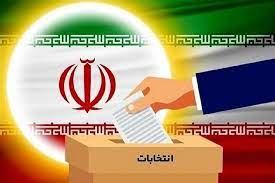 اسامی نامزدهای نهایی انتخاباتی حوزه مرکزی هرمزگان منتشر شد