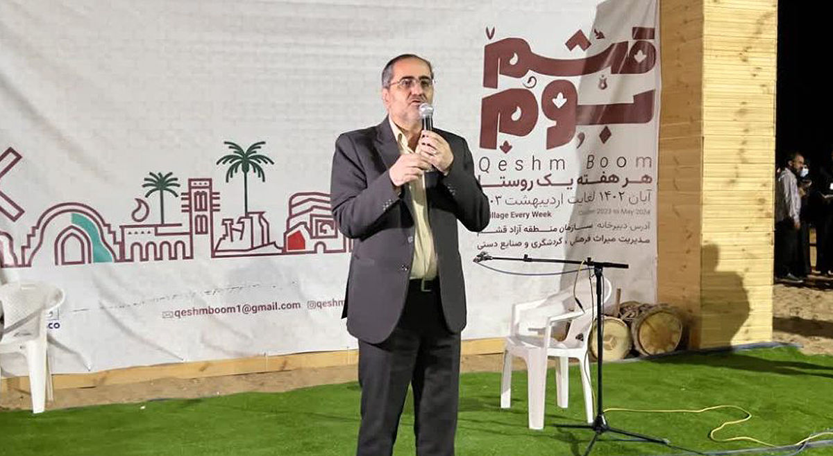 برپایی جشنواره «قشم بوم»