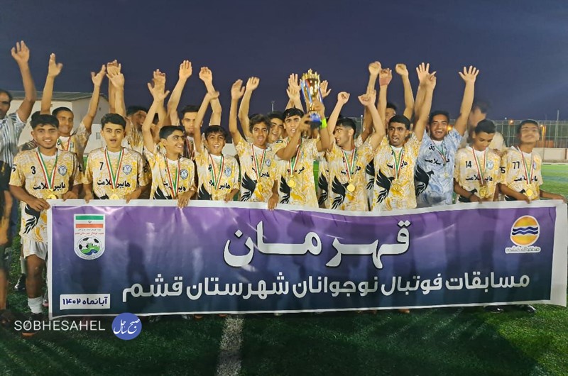 هما صیادان کوویی بر سکوی نخست ایستاد