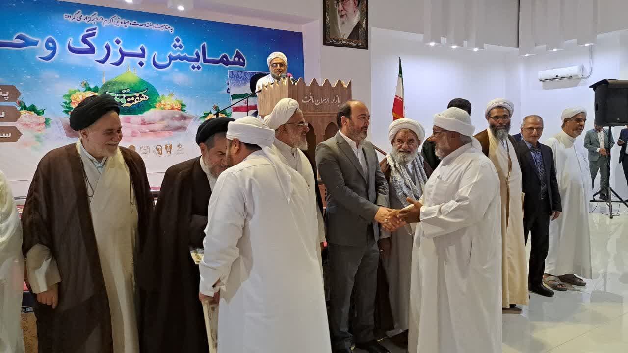 برگزاری همایش هفته وحدت در قشم 