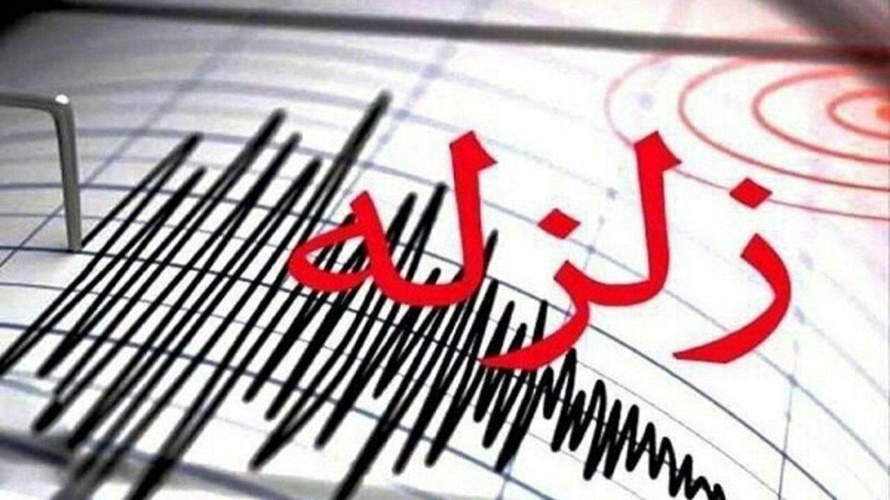 زمین لرزه چهار ریشتری بندرخمیر هرمزگان خسارتی نداشت