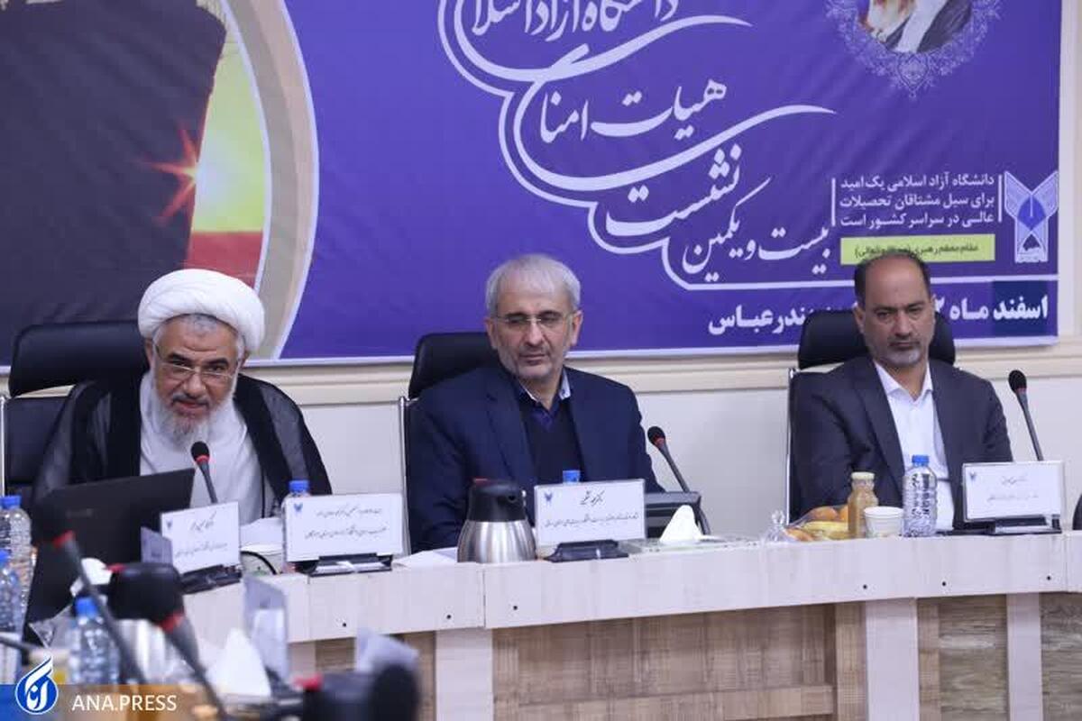 ساخت مراکز تحقیقاتی و رفاهی دانشگاه آزاد در هرمزگان تصویب شد