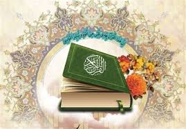 ثبت نام مسابقات قرآن اوقاف در قشم تا ۱۹ خرداد ادامه دارد