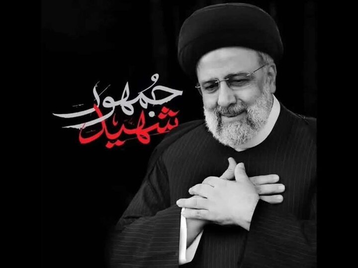 شهید رئیسی وعده صادق مدیریت انقلابی بود