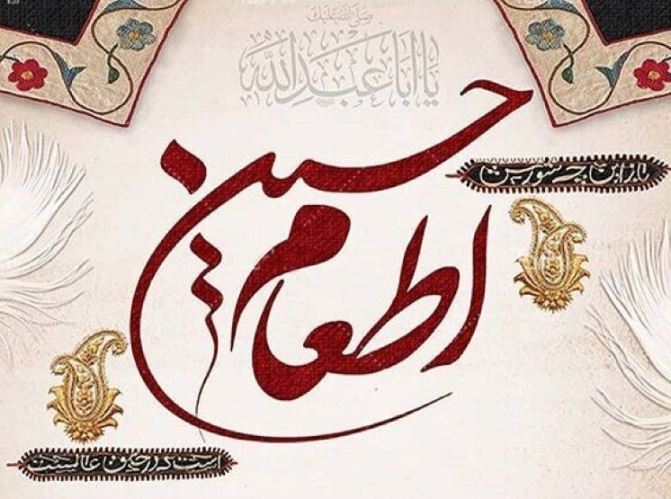 پویش اطعام و احسان حسینی در قشم به اجرا درآمد