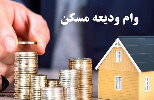 ۳۳ هزار متقاضی هرمزگانی در نوبت دریافت تسهیلات ودیعه مسکن قرار دارند