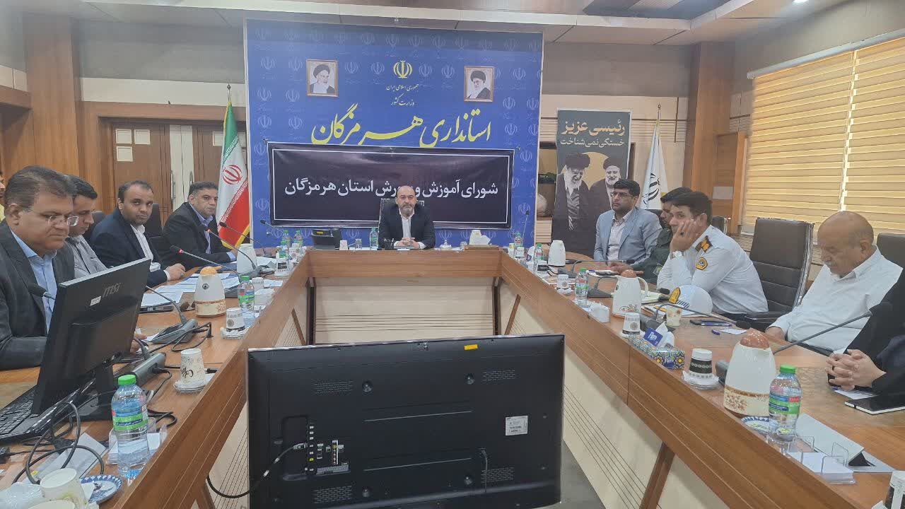 تاکید استاندار هرمزگان بر رفع مشکلات زیرساختی مدارس 