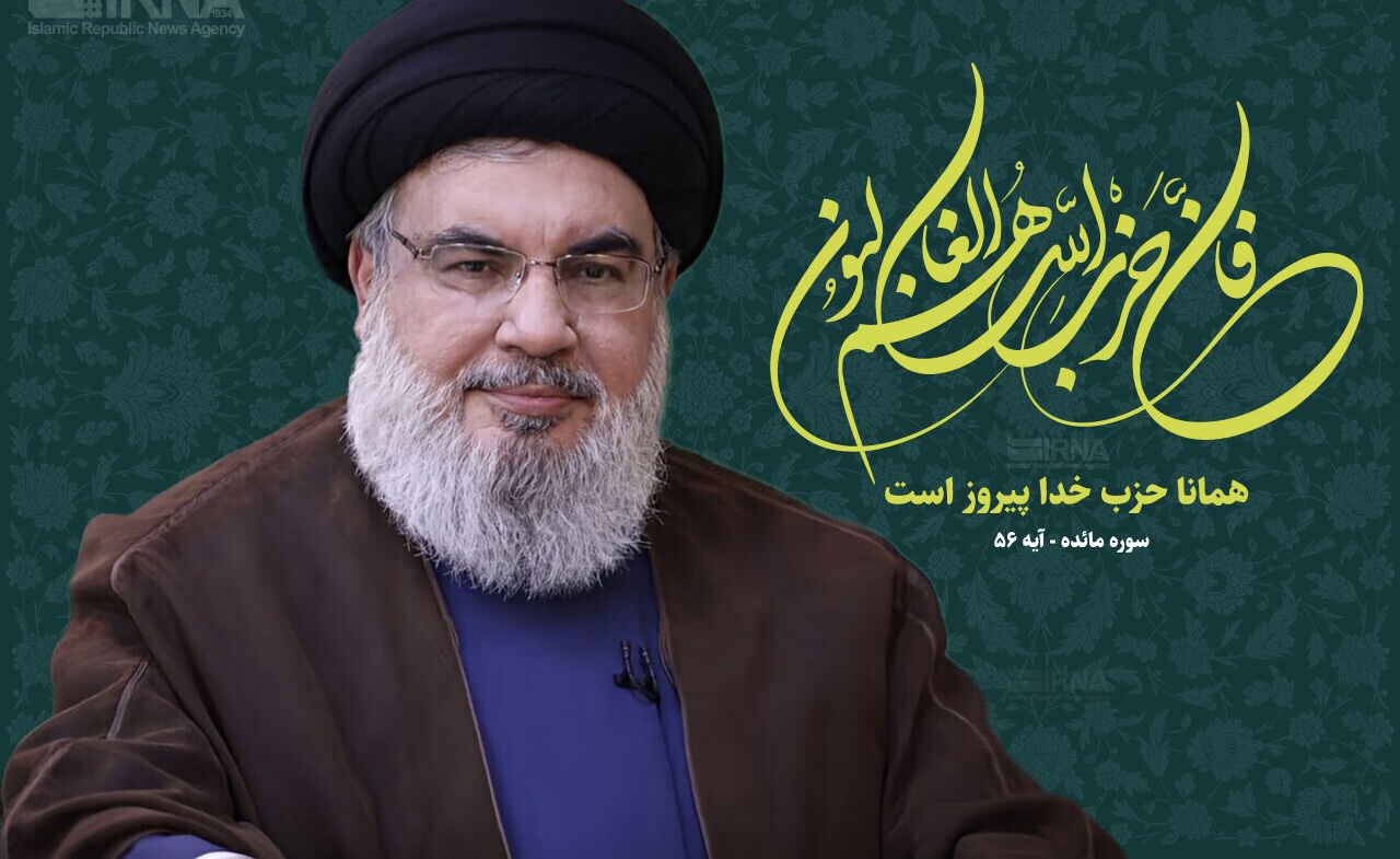 شهید سیدحسن نصرالله، نماد ایستادگی و فداکاری بود