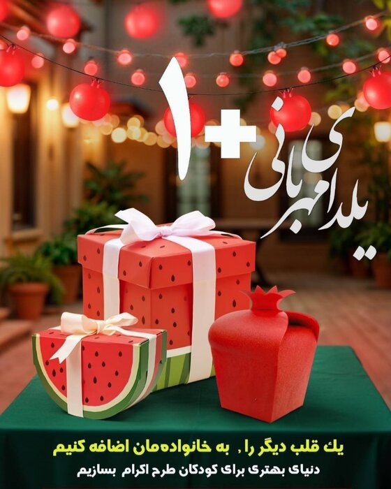 پویش «یلدای مهربانی» برای مددجویان کمیته امداد قشم راه اندازی شد