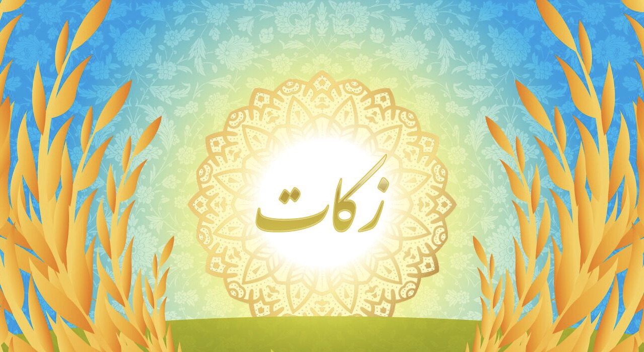 میزان پرداخت زکات در قشم ۱۱۰ درصد افزایش یافت