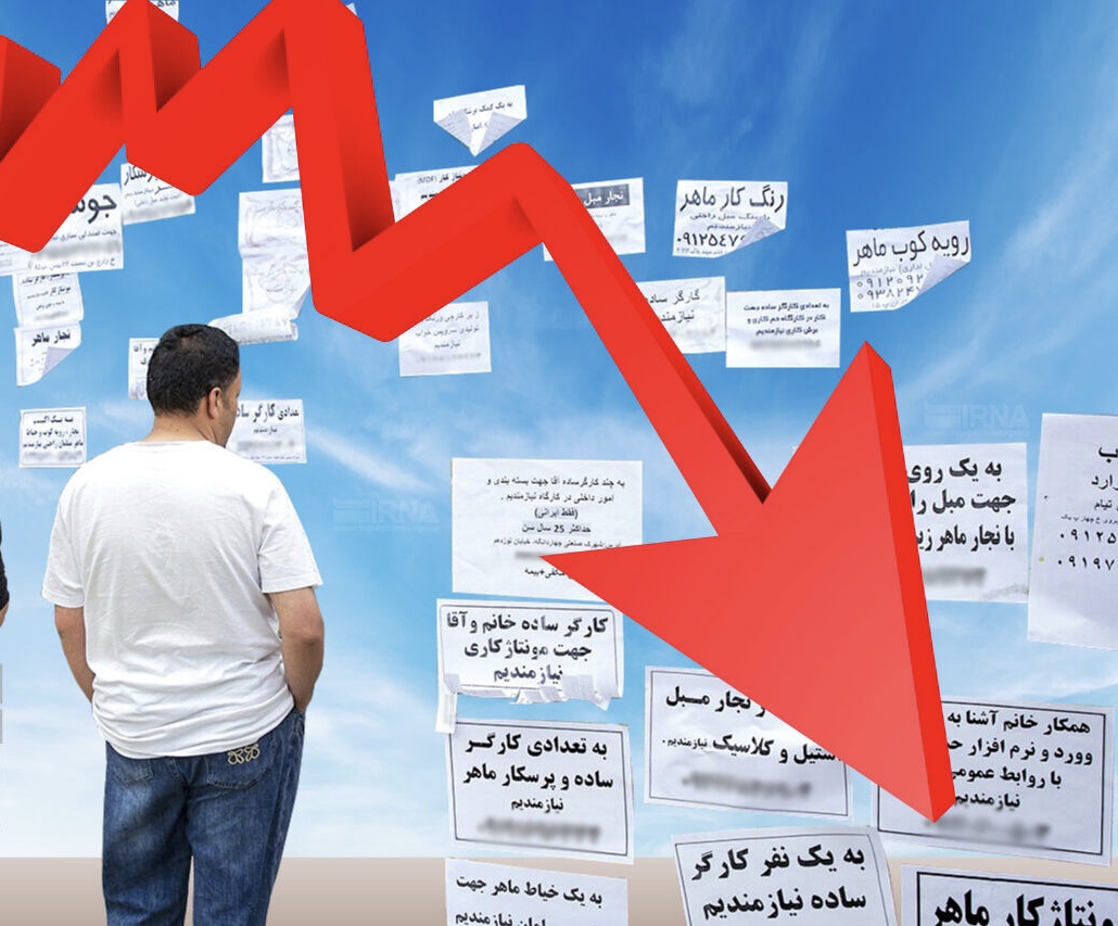 کاهش بی‌سابقه نرخ بیکاری در هرمزگان