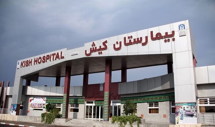 وضعیت نگران‌کننده بیمارستان کیش: ضعف مدیریت، تخلفات مدیریتی و مشکلات متعدد در خدمات درمانی بیمارستان کیش